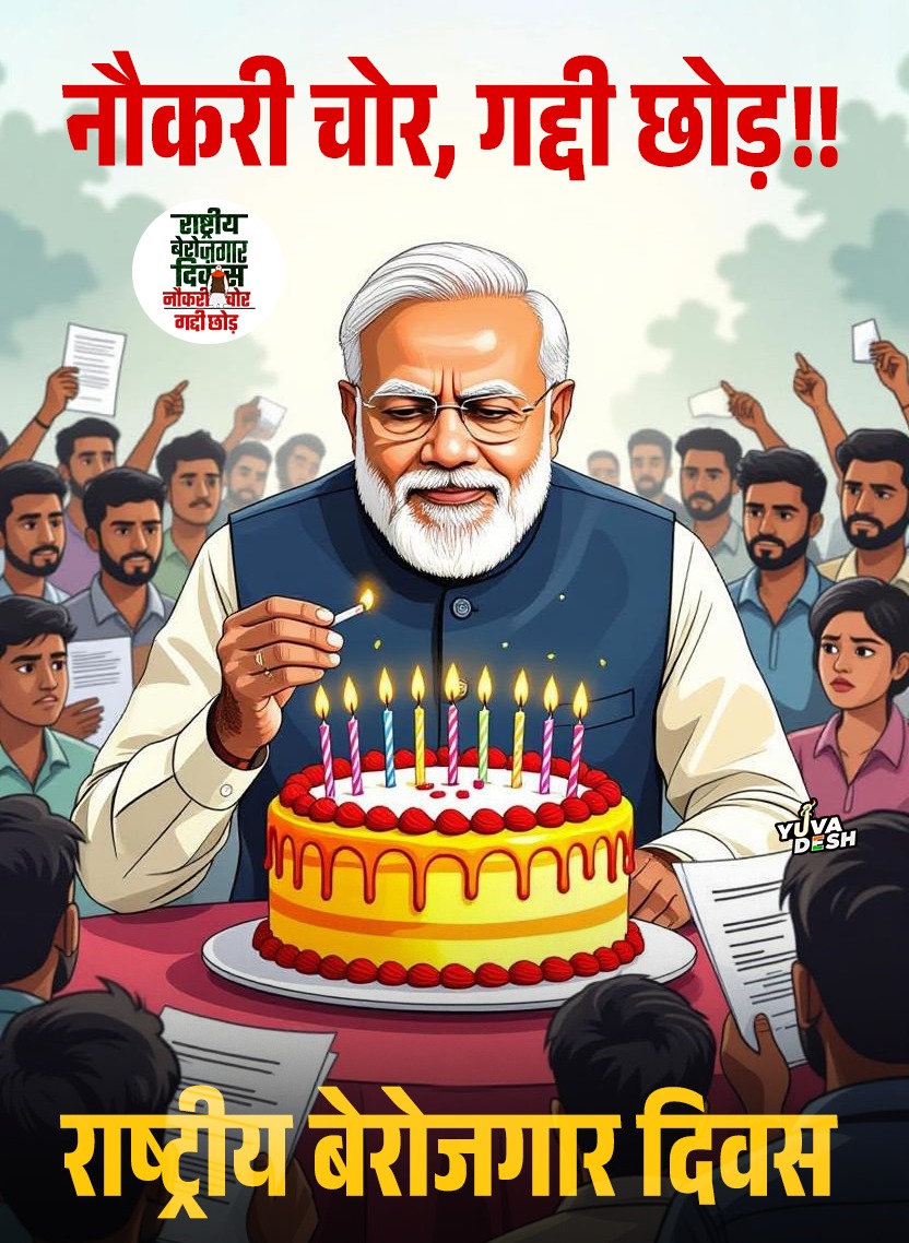 kuchvatiyasonu's tweet image. #राष्ट्रीय_बेरोजगार_दिवस  मोदी ही पहले ऐसे प्रधानमंत्री हैं जो ट्रम्प की एक डांट पर पाकिस्तान के सामने सरेंडर कर गये।
56 इंच का सीना टीवी पर ही चलता है, असलियत में तो झुकना पड़ा।"

#surrender_modi
#राष्ट्रीय_बेरोजगार_दिवस
#HappyBirthdayModiji