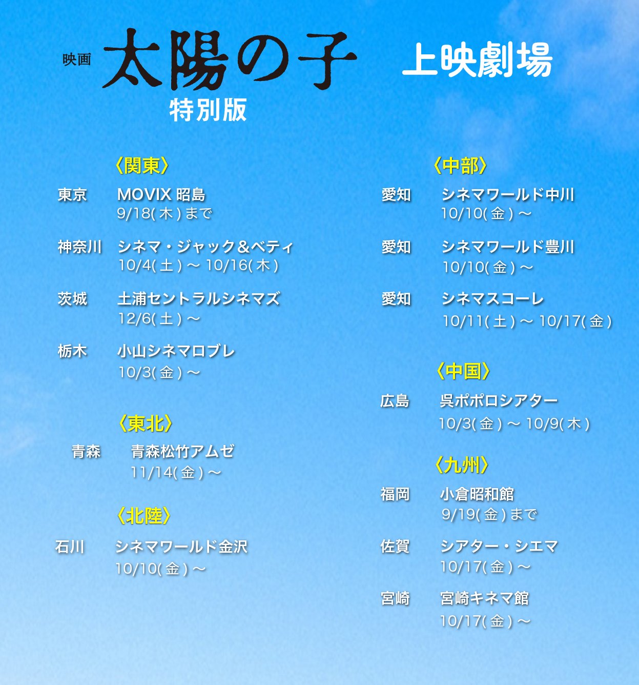 awesome!オーサム!  三浦春馬くん掲載　vol.12 awesome! Vol.12 三浦春馬さん掲載 awesome! Vol.12 三浦春馬