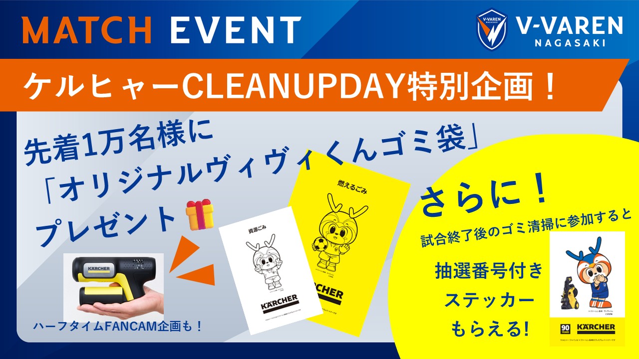 24時間以内/早い者勝ち】美品 ヴィファーレン長崎 ベンチコート XL