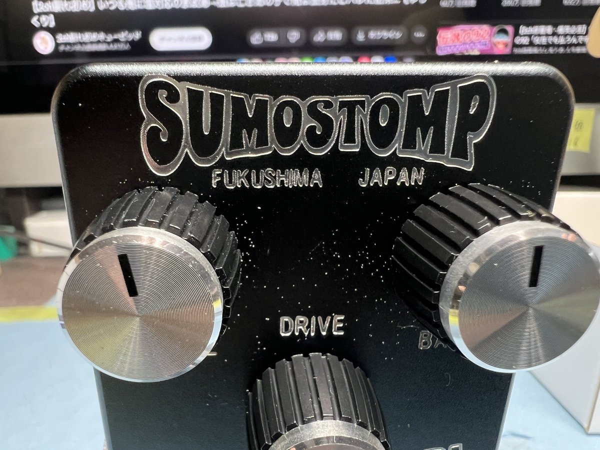 【美品】SUMO STOMP SHORT TAIL Sumo stomp short tail