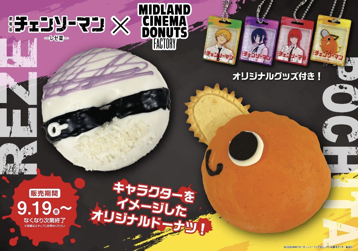 ドーナツポチタきた