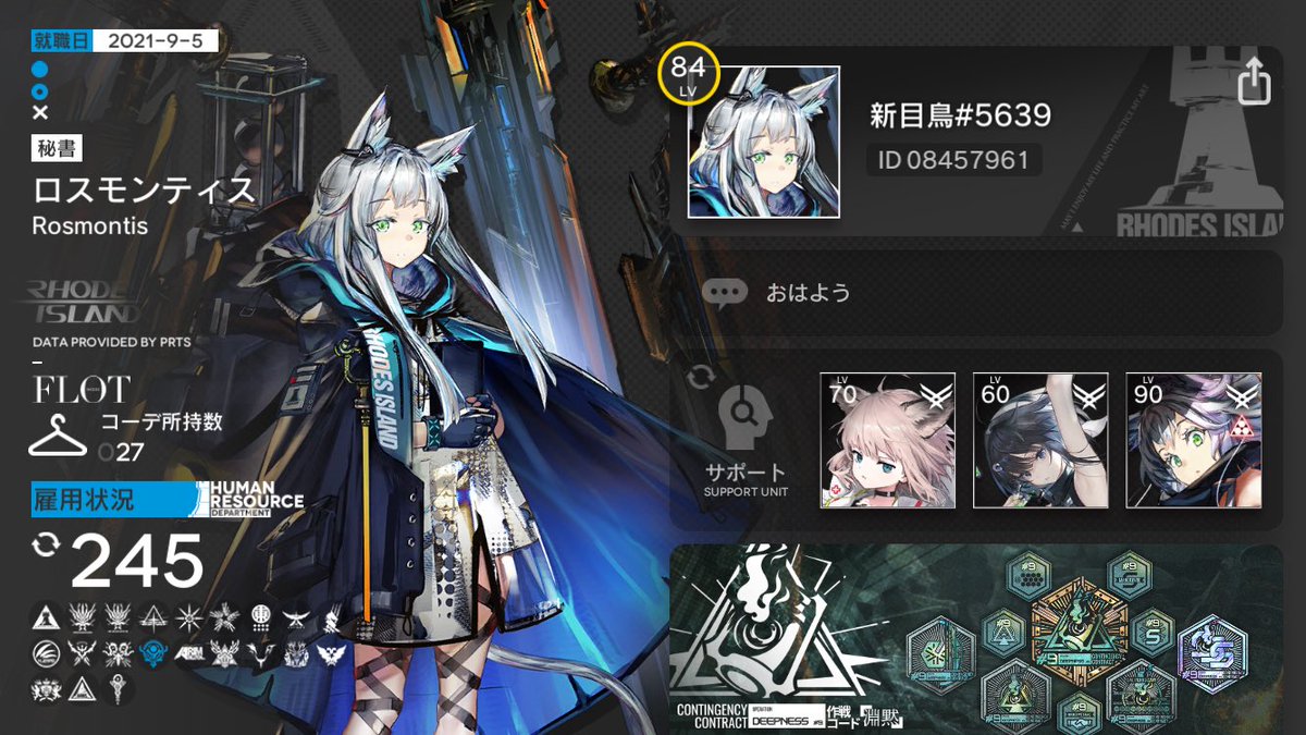 アークナイツ戦友募集