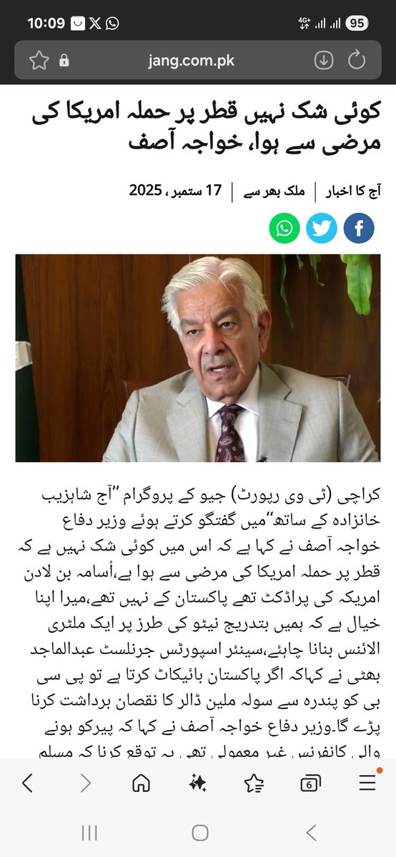 Defence minister Khawaja Asif latest statement may torpedo expected meeting between PM #Shahbaz with President #Trump.
Israeli attack in Doha had the US backing: Kh Asif