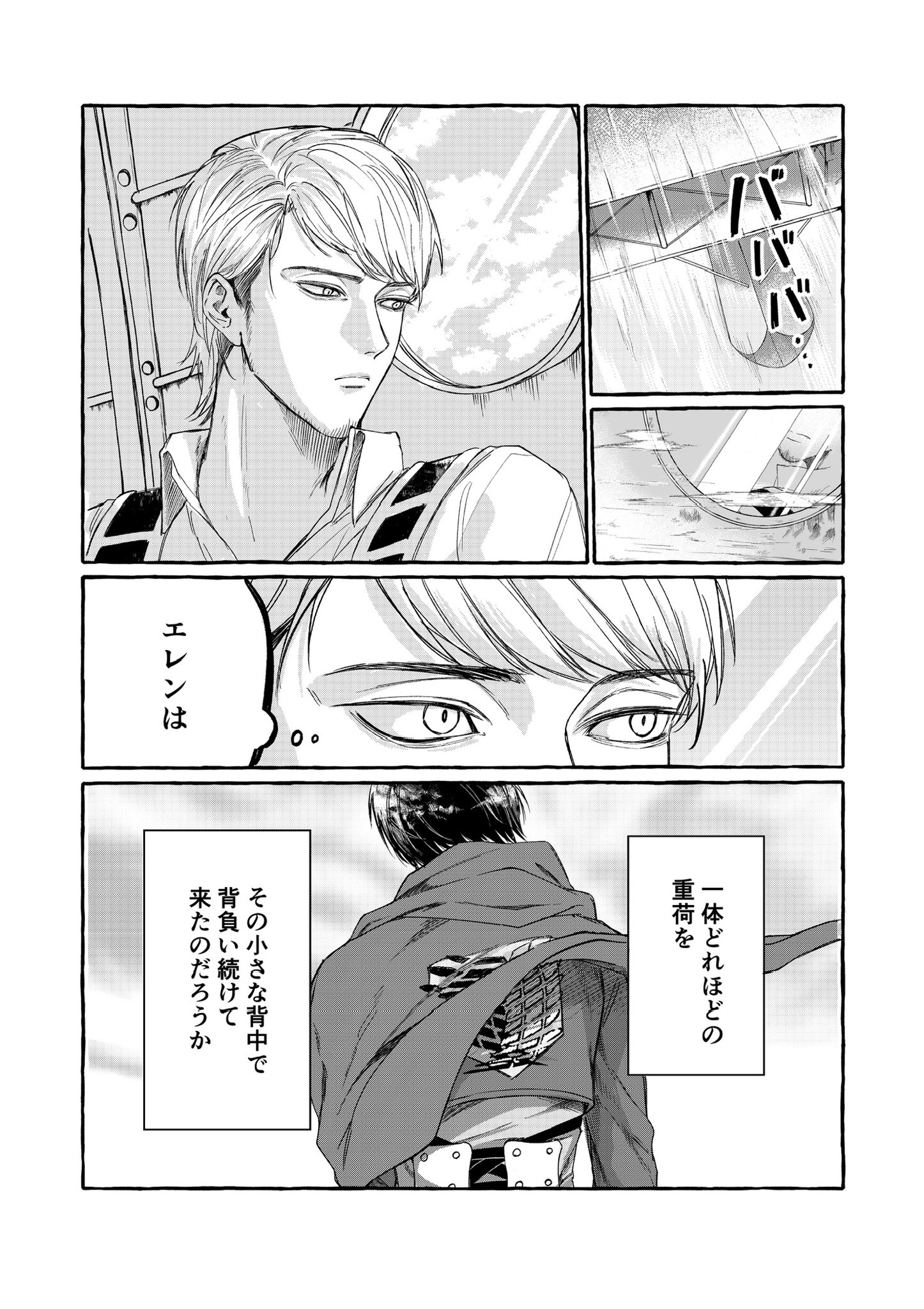 【✨ショウセン✨コミックスニュース・ジャンパラ✨リクエスト品✨38部✨】 TAKOZON 1話 - ジャンプルーキー！