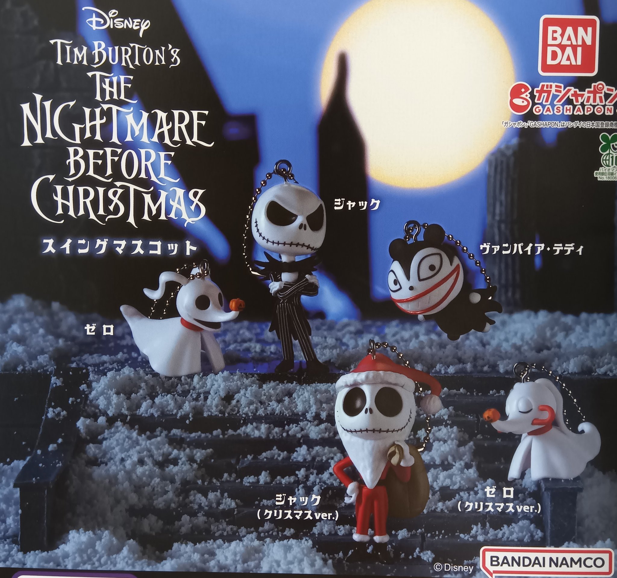 カプセル楽局千歳烏山店 on X: 