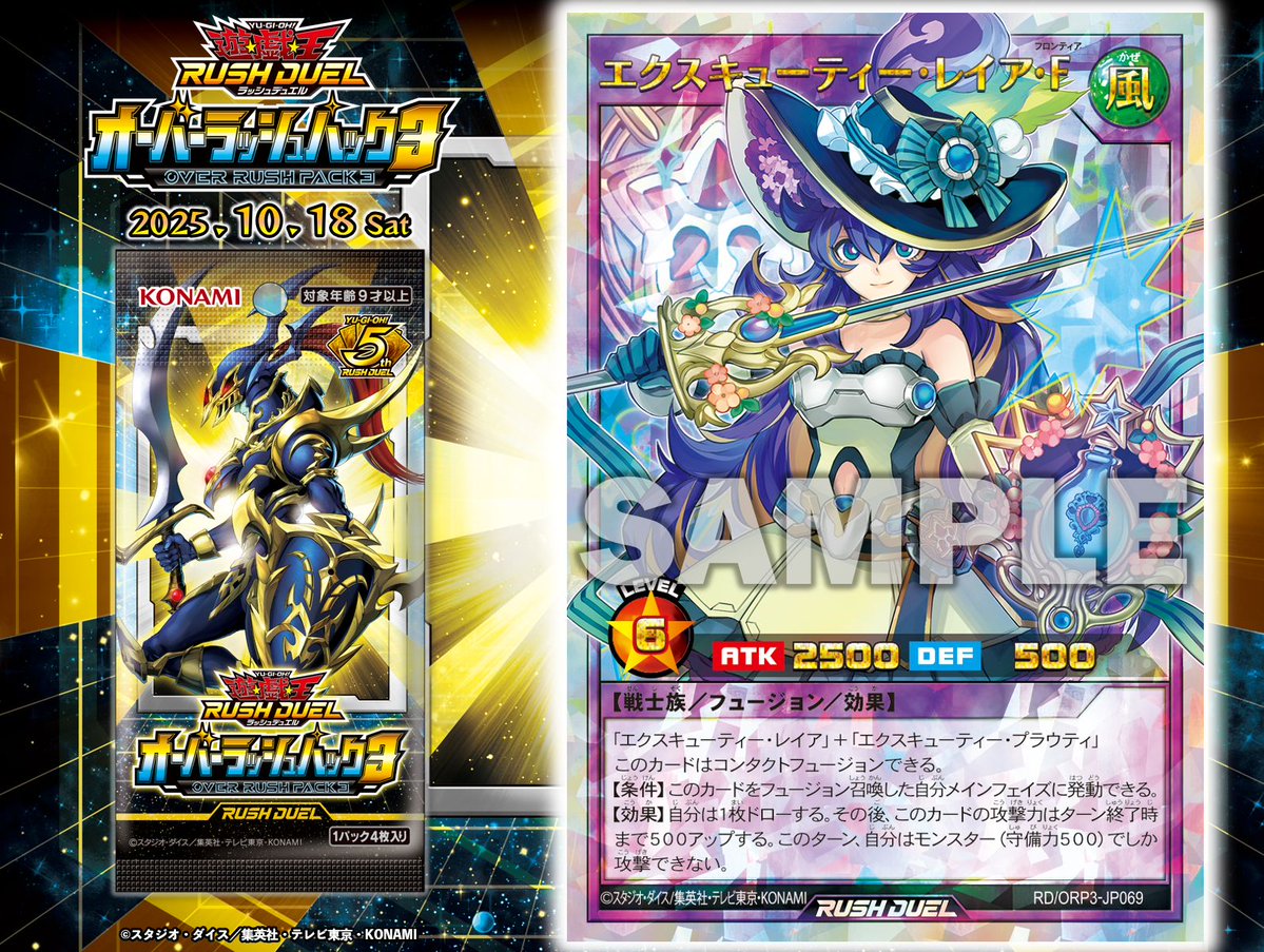 公式】遊戯王ラッシュデュエル on X