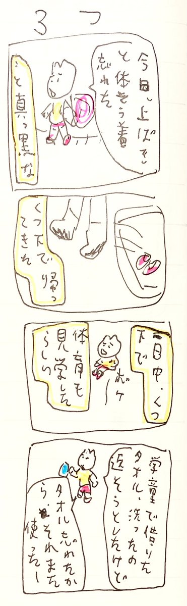 み 