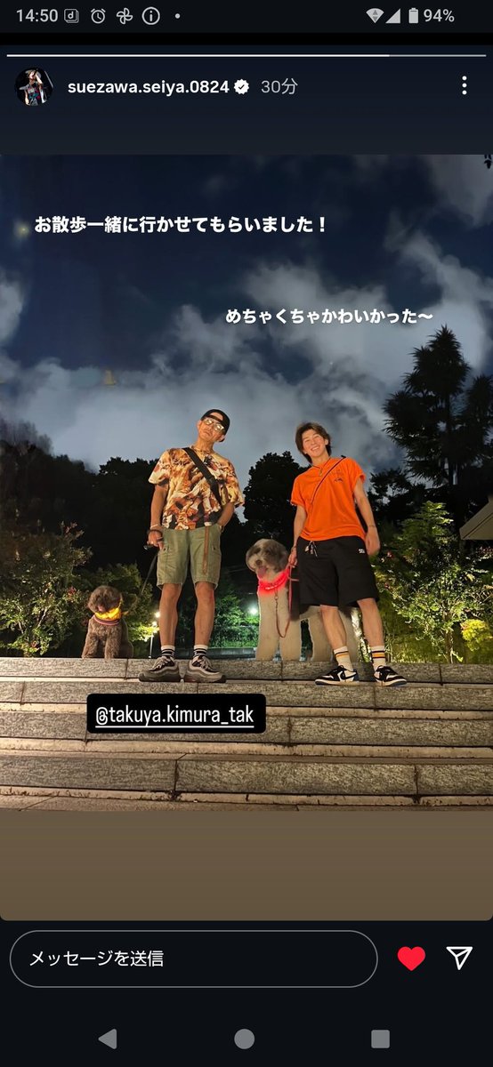 末澤くんのインスタストーリーズ✨️
わぁ〜🎵ヽ(=´▽`=)ﾉ
ステキなお写真見せてくれてありがとう💕
一緒にお散歩、最高だ🎶