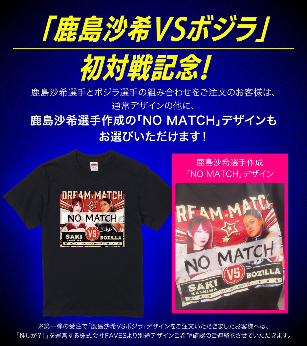 スターダム✪STARDOM on X