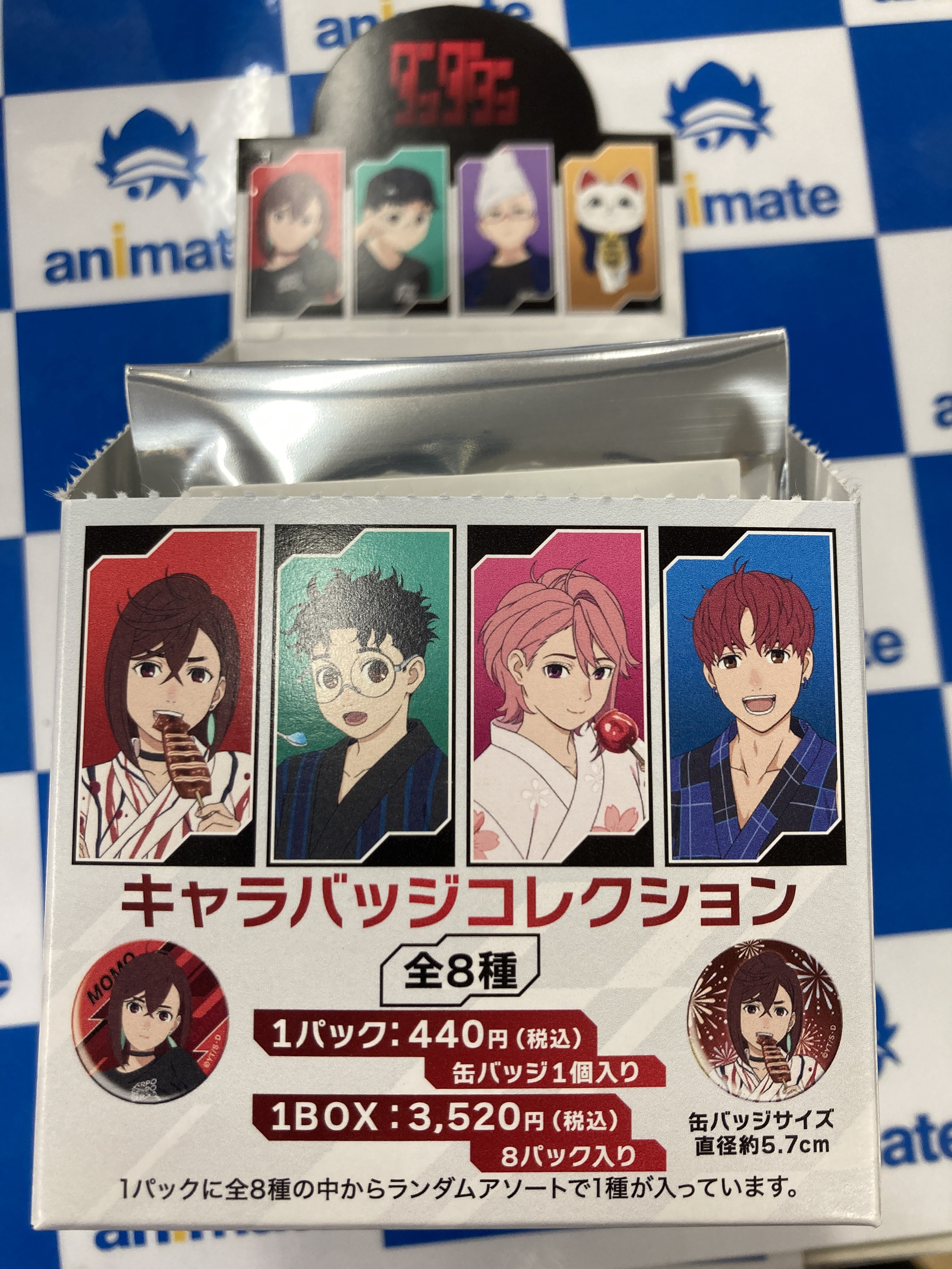 アニメイト高槻 on X: 