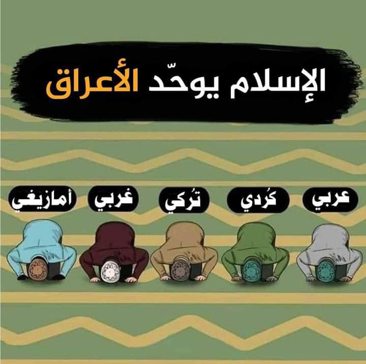 الإسلام ❤️