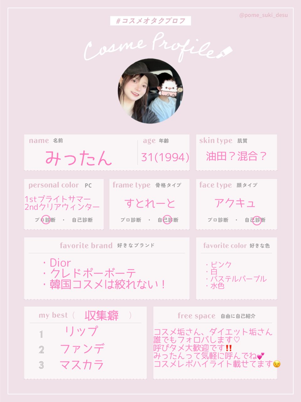 みったん♡ページ みったん🐈🌙 (@mittan211) / X