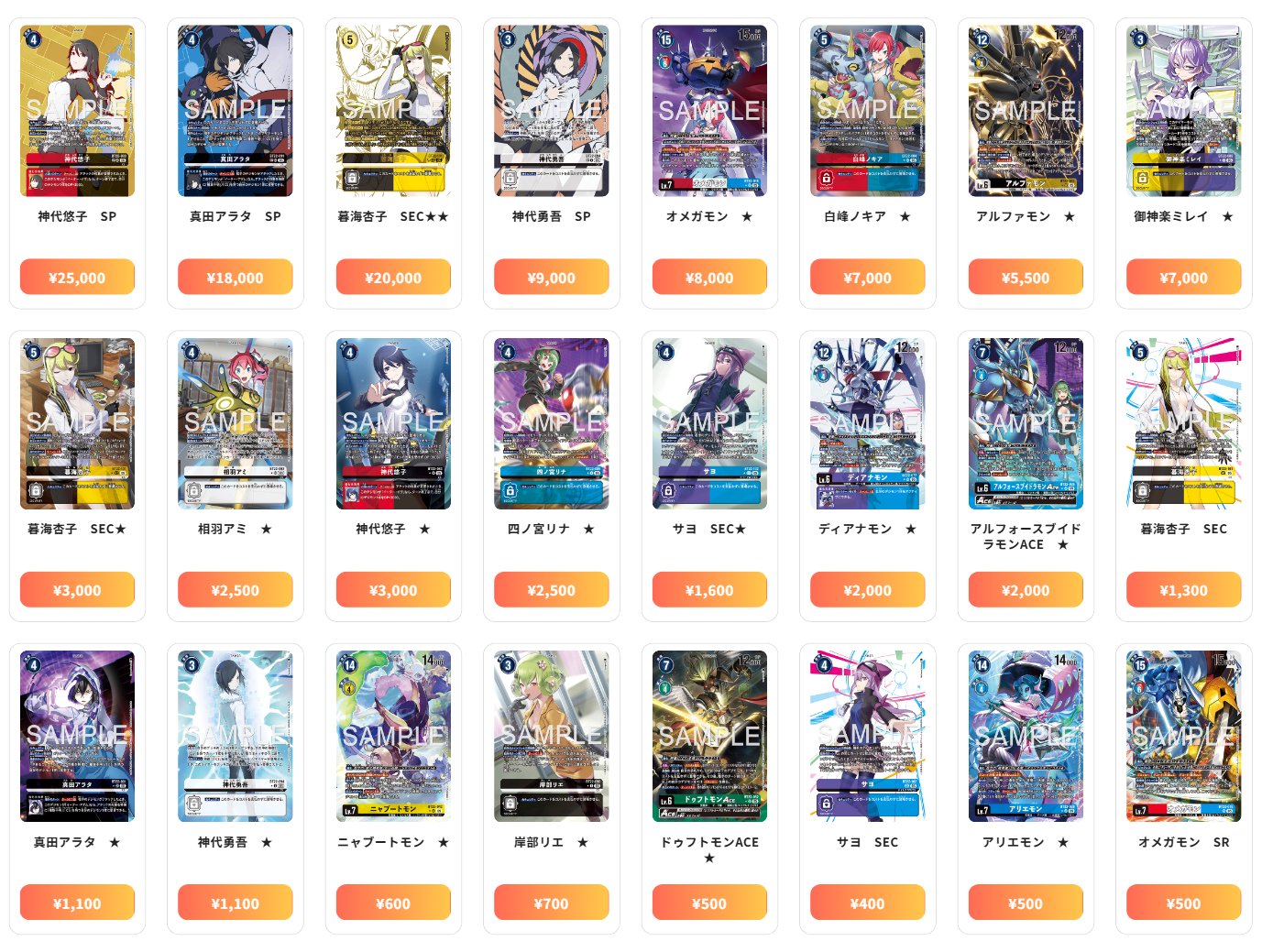 神代勇吾 SP デジモンカード SP 神代勇吾(パラレル/SP) 販売 | [BT22] CYBER EDEN | デジモン