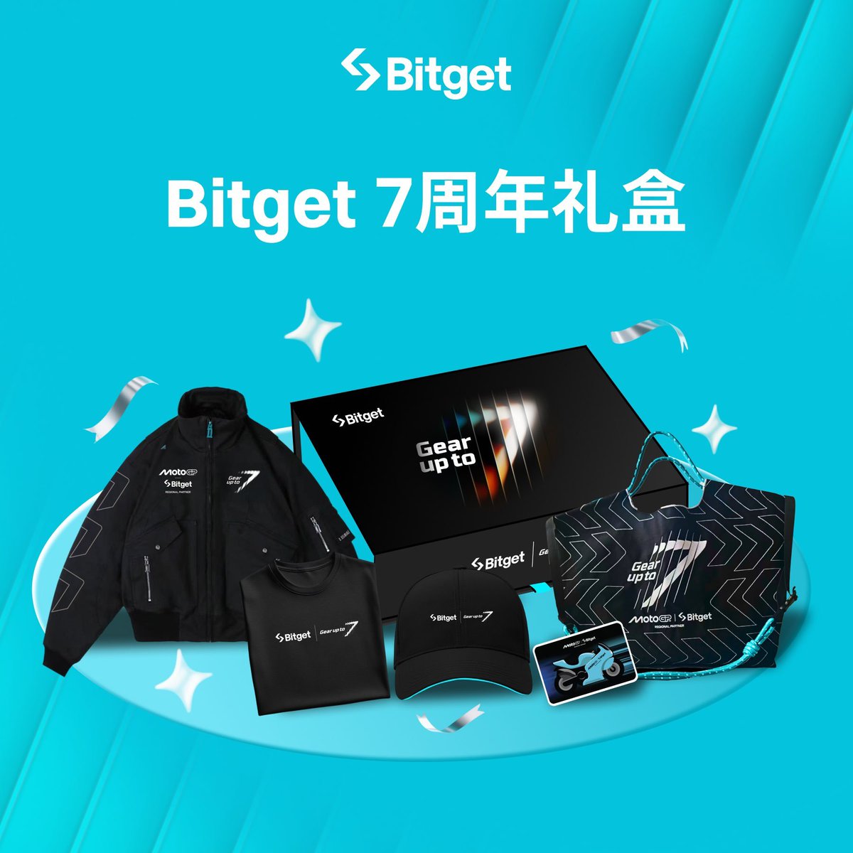 Bitget Gear up to 7 7周年記念ボックス MotoGP Bitget七周年