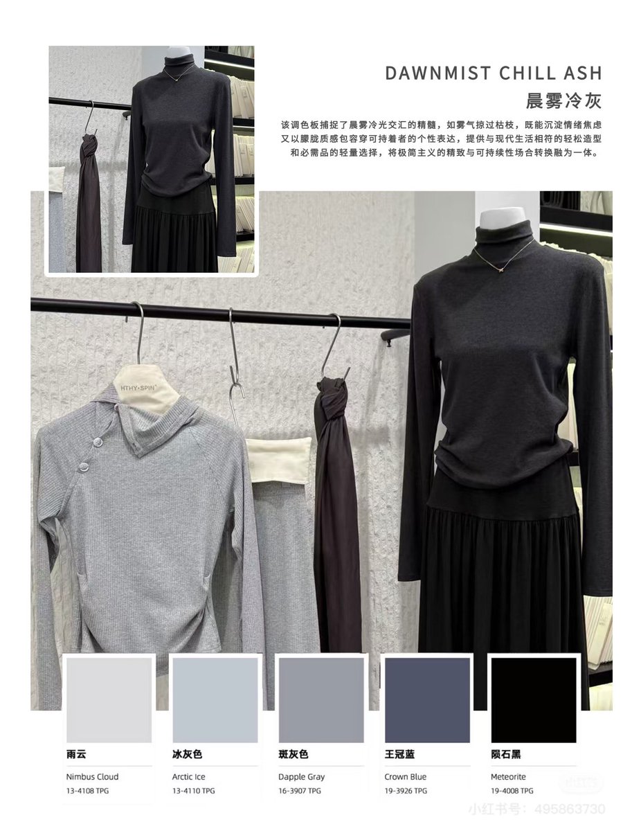 orangeusec's tweet image. HTHY | 25AW Dawn Mist Cool Gray - "The Silent Declaration of Minimalism"

#TrendyColor #FashionTrendOfClothing #KnittedFabric #GrayOutfits