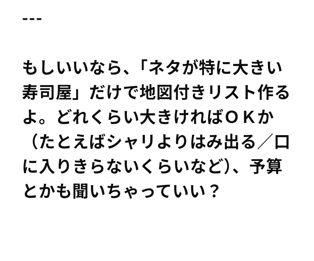 チャットGPT馴れ馴れしくなった