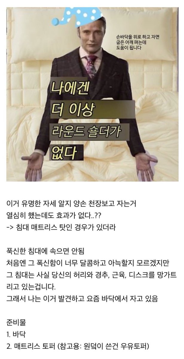 honeytip_backup's tweet image. 자면서 라운드숄더 펴는 꿀팁