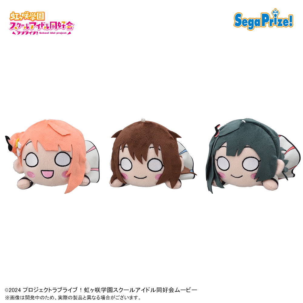 ラブライブ 虹ヶ咲 寝そべりぬいぐるみ 13種セット ニュース | ラブライブ！虹ヶ咲学園スクールアイドル同好会