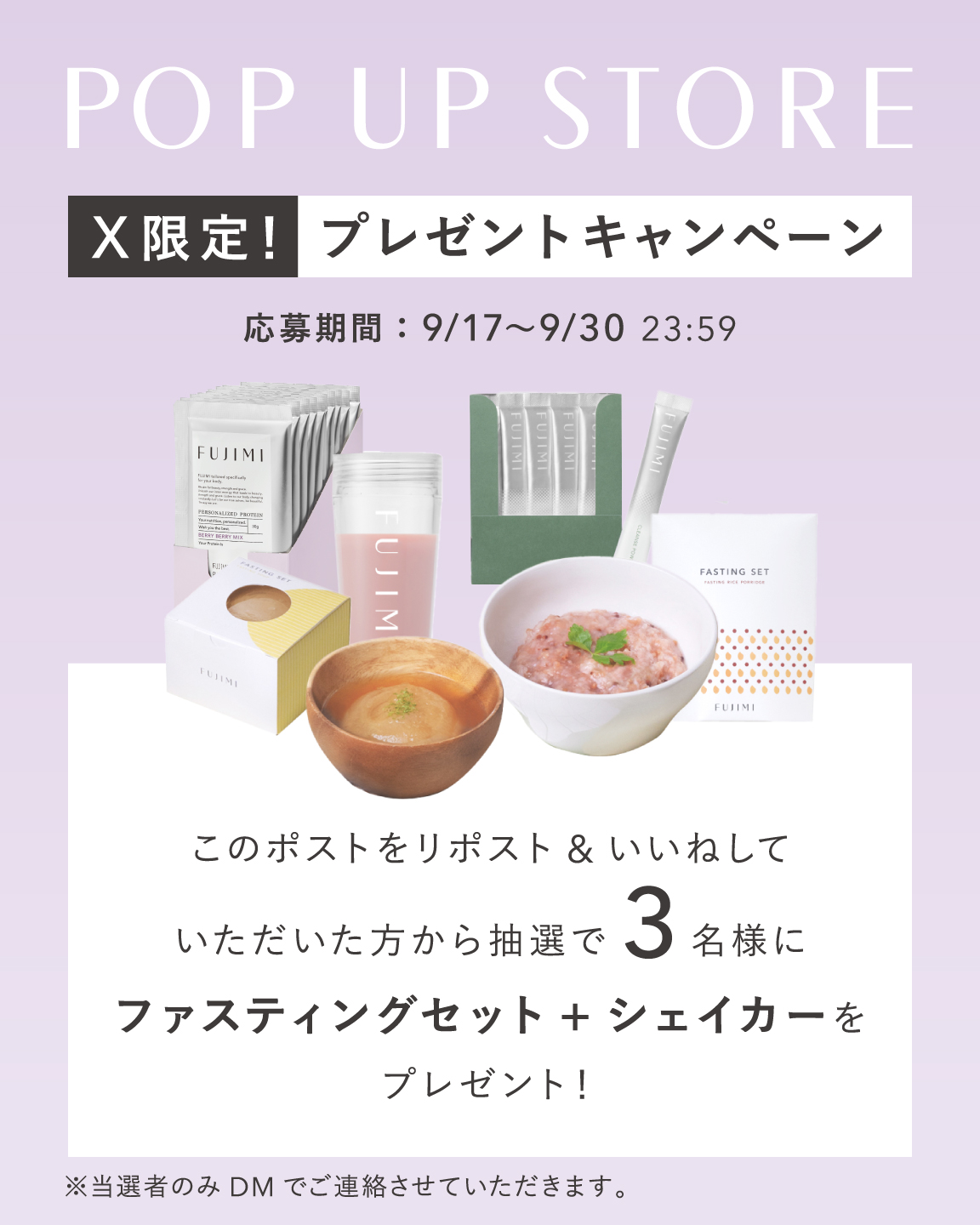 FUJIMI（フジミ）公式 (@fujimi_me) / X