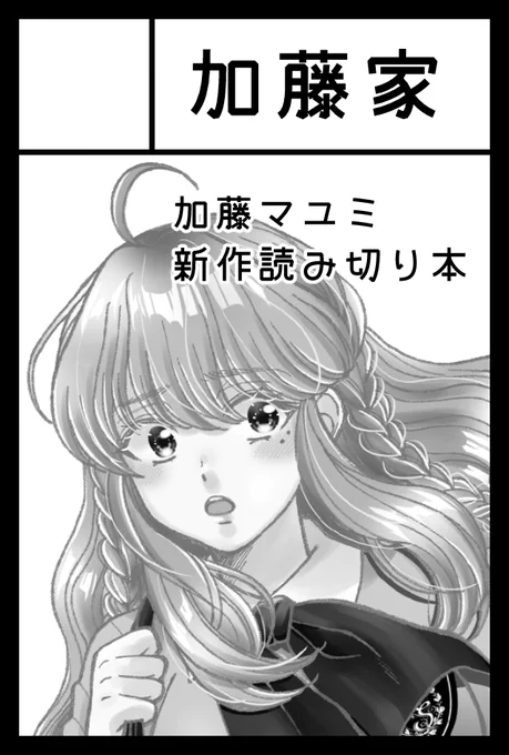 11月24日コミティア申し込みました～!
冬コミは出ないので、年内最後のイベント参加です。色紙いっぱい描いて持ってくね～! 