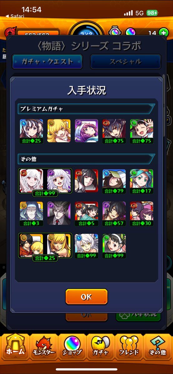 caster0619's tweet photo. 6万_(:3 」∠)_
忍ピックなのに羽川しかでねぇよ…

#モンスト https://t.co/De5X10jF69