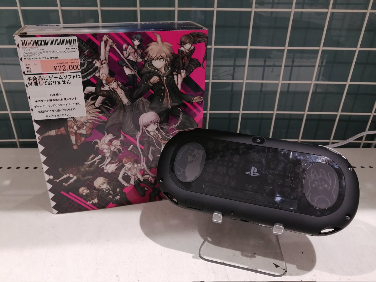 PS vita ダンガンロンパ1・2 Limited Edition 入荷致しました PS vita ダンガンロンパ1・2 Limited Edition 入荷致しました