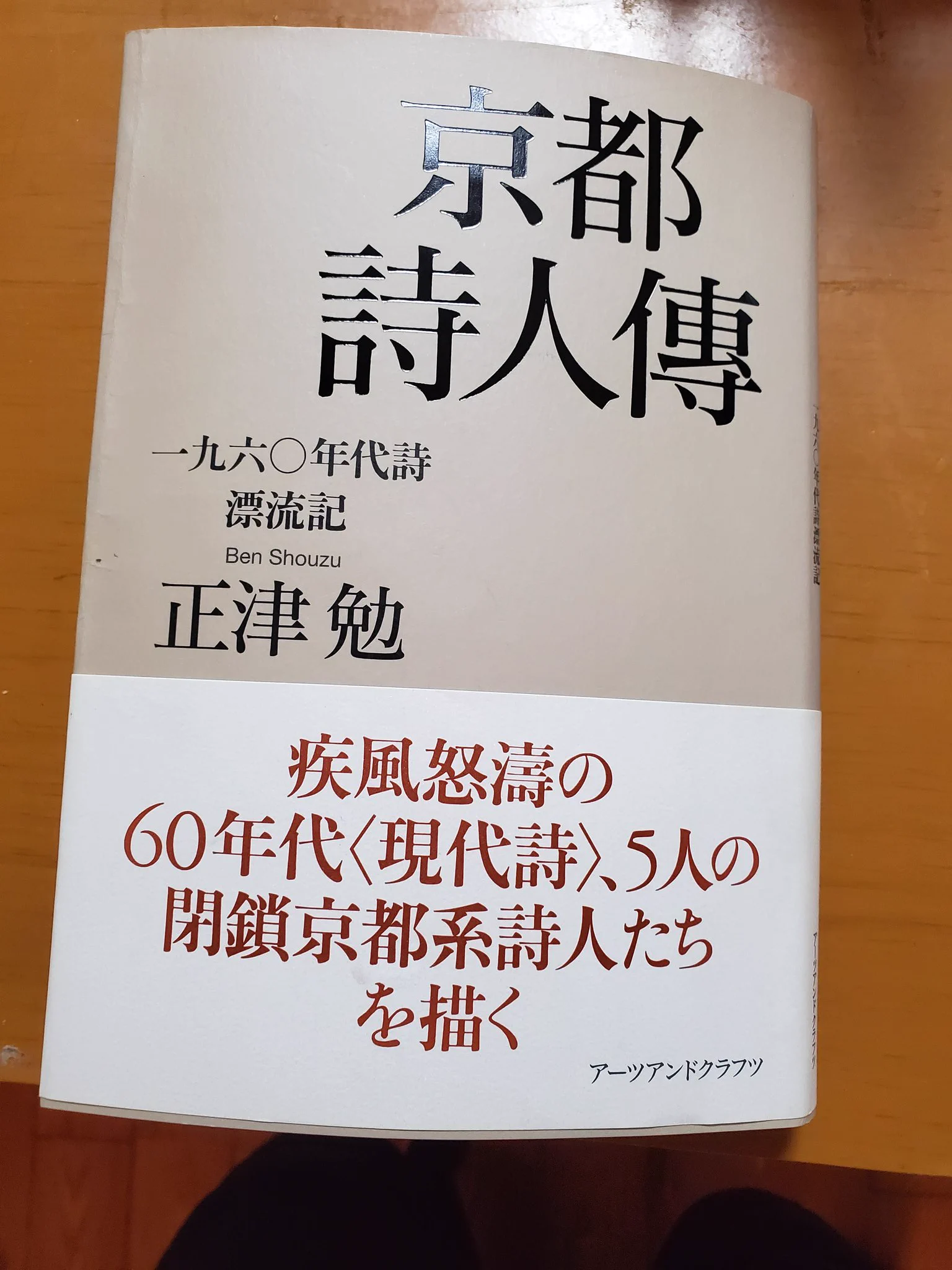 四天詩史 歴史資料 和綴じ A1 グランマかずちゃん on X: 