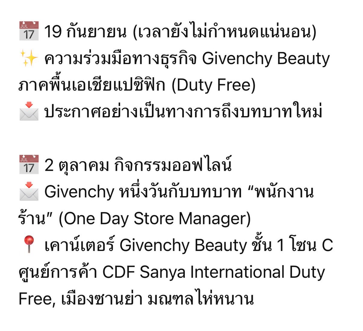 ประกาศร่วมมือกับแบรนด์ Givenchy 👀
มีกิจกรรมออฟไลน์ด้วยย🥳🤩

weibo.com/7590423775/521…

<a href="/patrick_pppat/">Patrick</a> #แพทริค #尹浩宇 
#แพทริคณัฐวรรธ์ #PatrickFinkler