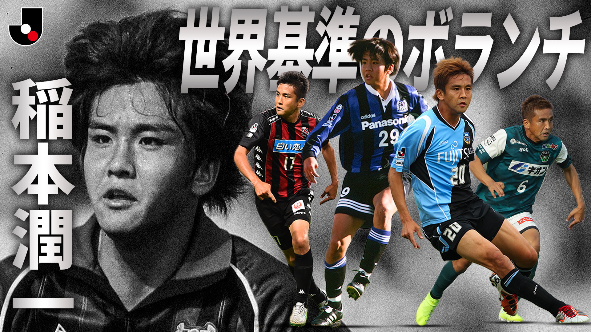 稲本潤一　サッカーカード　ガンバ 稲本潤一 2004 日本代表 ブルーパラレルカード 150枚限定 ガンバ