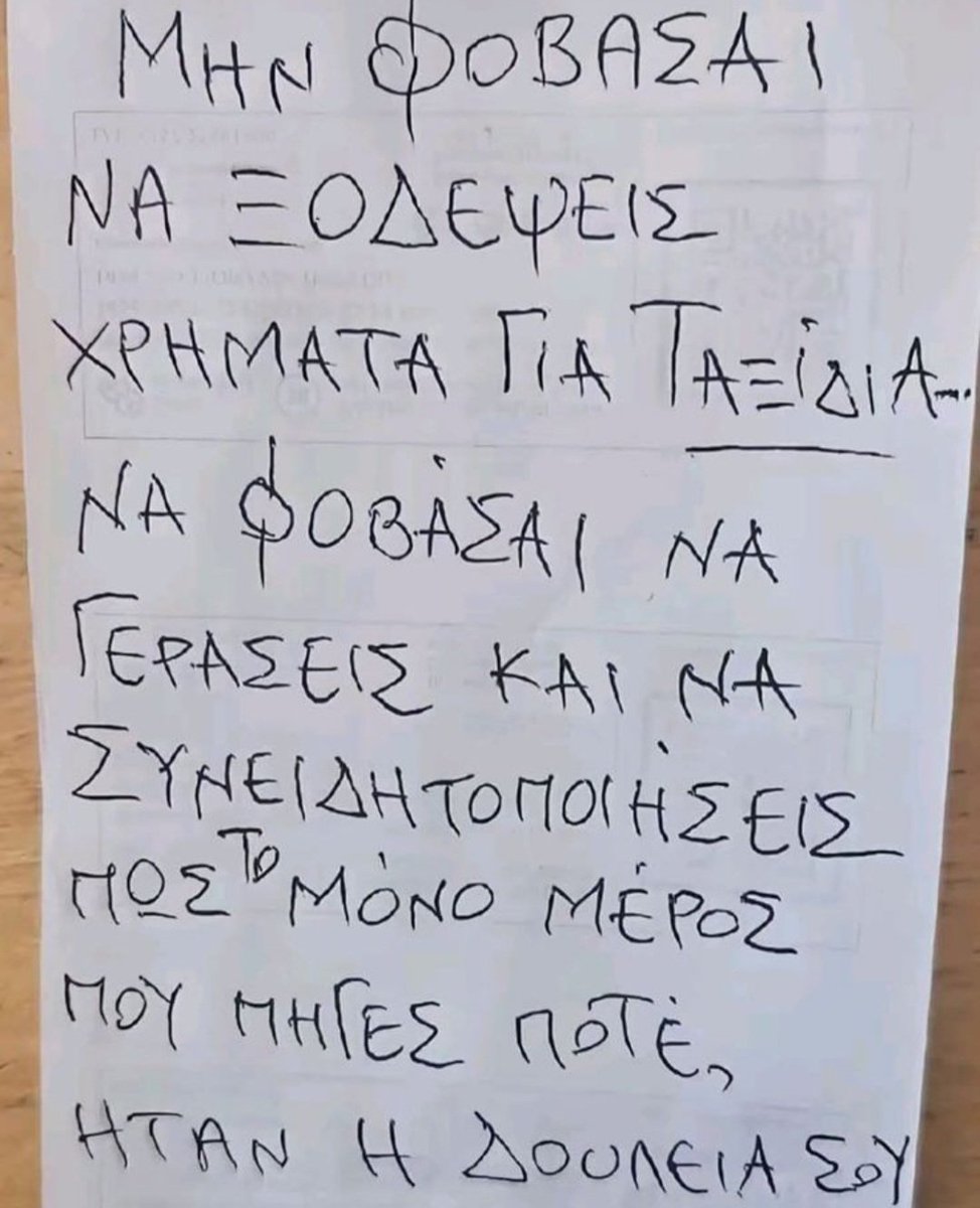 Καλημέρα στρουμφάκια μου. Ταυτίστηκα με το παρακάτω και έκλεισα ένα ταξίδι. Αι σιχτιρ πια.