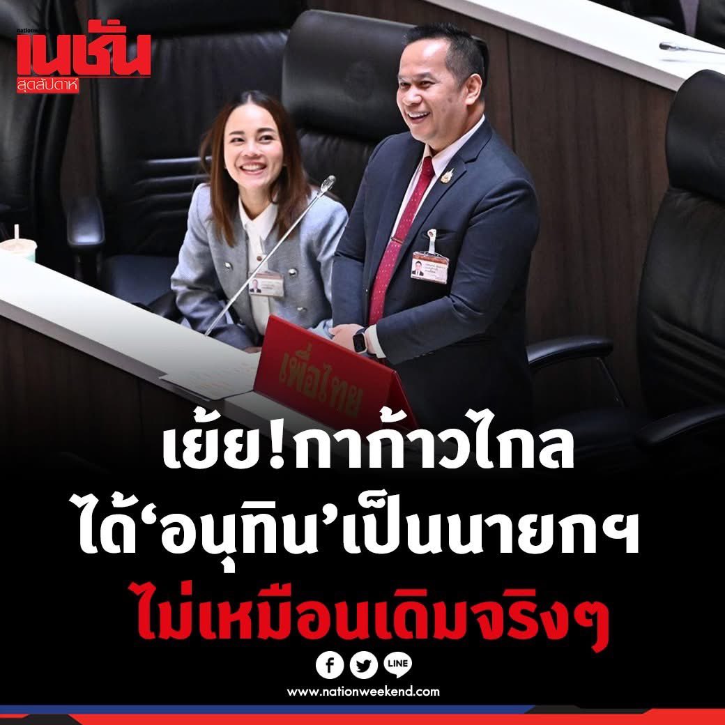 อนุสรณ์ เอี่ยมสะอาด tweet media