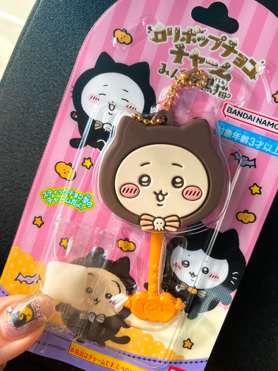 今回もロリポップチャームちいかわめっちゃ可愛い🎃今回のあたしのネイルとも相性良い👏