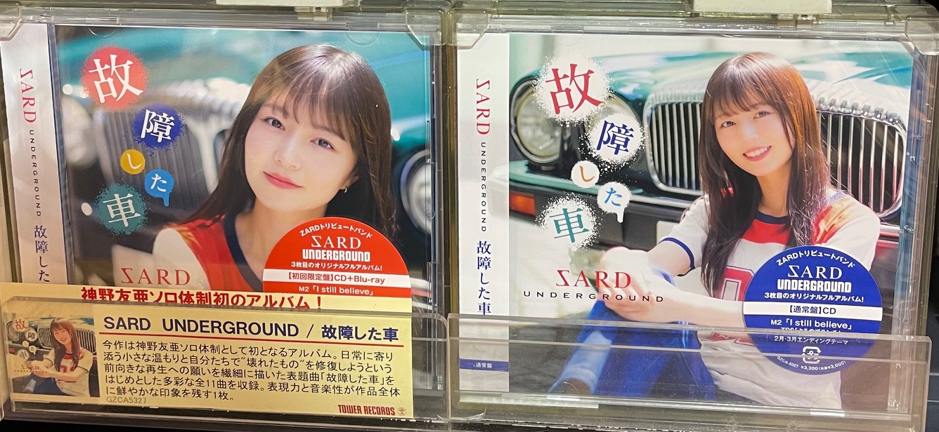 SARD UNDERGROUND 缶バッジ SARD 神野友亜 SARD UNDERGROUND 缶バッジ