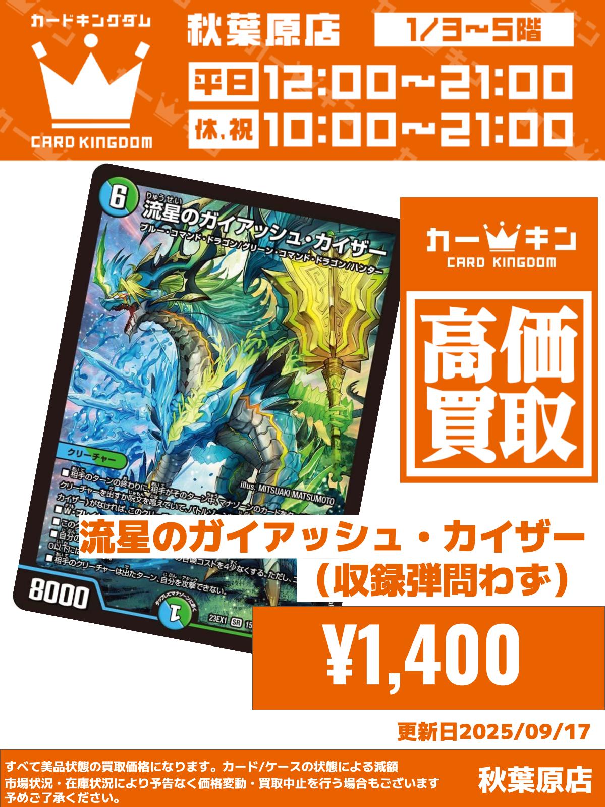 春*龍様 各500枚限定ダムカード　秋田県　記念キラキラカード　全7種セット ラスト1組【500枚限定】激レア 秋田県ダム 周年記念カード ダム
