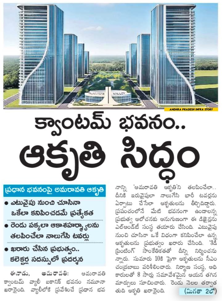 Andhra Pradesh Infra Story tweet media