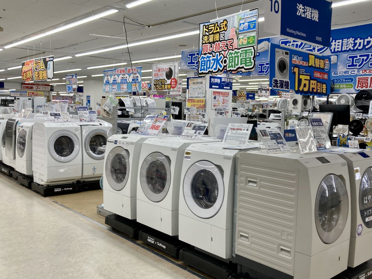 ?家電担当よりおしらせ！】 ?展示品 #ドラム式洗濯機 大量入荷 