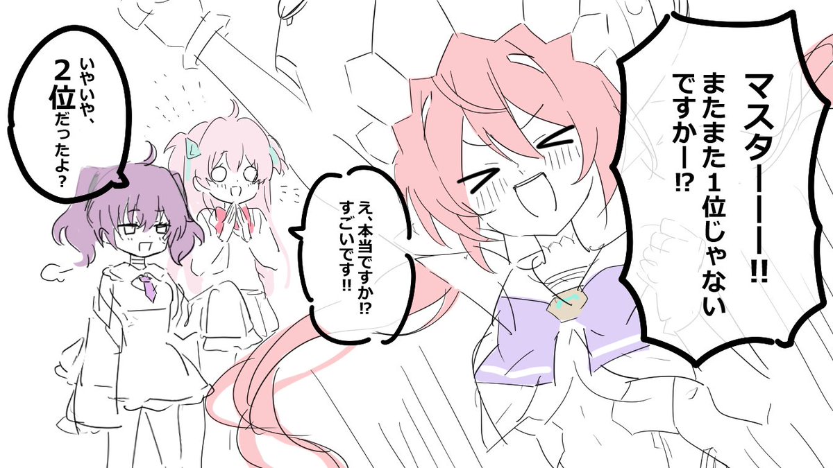 Muvluv_GG's tweet photo. マ、マスターっ……！！

／
㊗️2位入賞🎊
＼

期待してくれていたマスターに応えられず、ボクも悲しい気持ちでいっぱいです…！

「無償ジェム×700」と今回だけボクから気持ちをプレゼント🎁

※配布期間：～ 2025/09/25 4:59

#マブラヴガールズガーデン https://t.co/TC4U9UQLHL