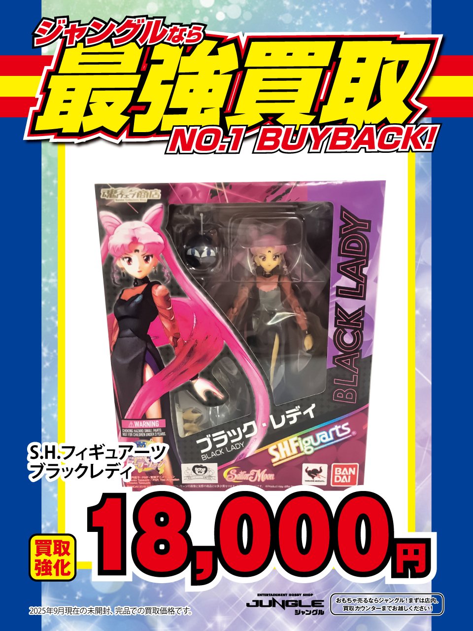 レア品！！　ジャングル・ジャンボ　/稼働美品/日本製ブリキです 大阪日本橋ジャングル-JUNGLE- on X: 