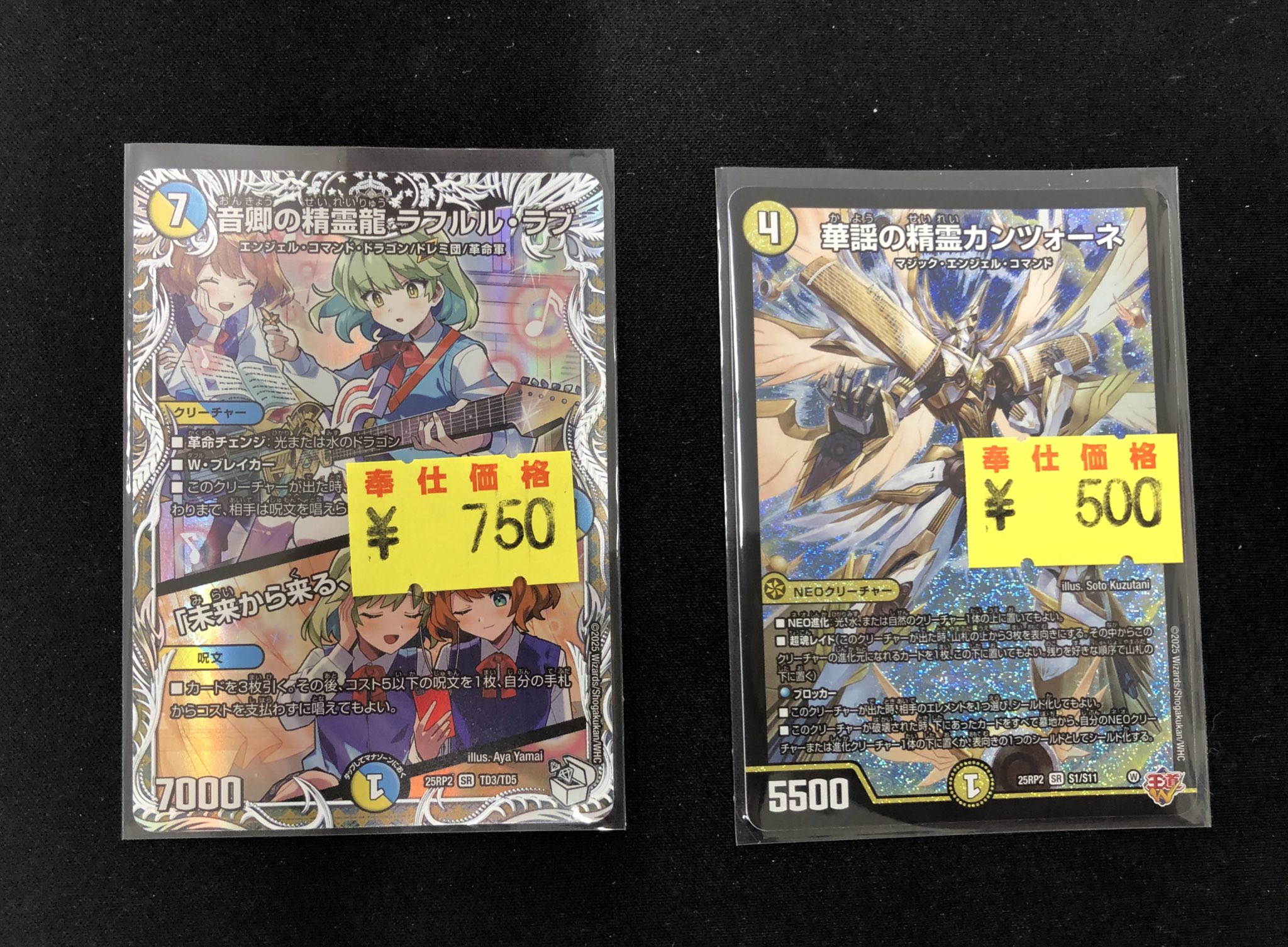 あ*)様 デュエマ　まとめ売り ア*ー様 デュエマ引退品 - メルカリ