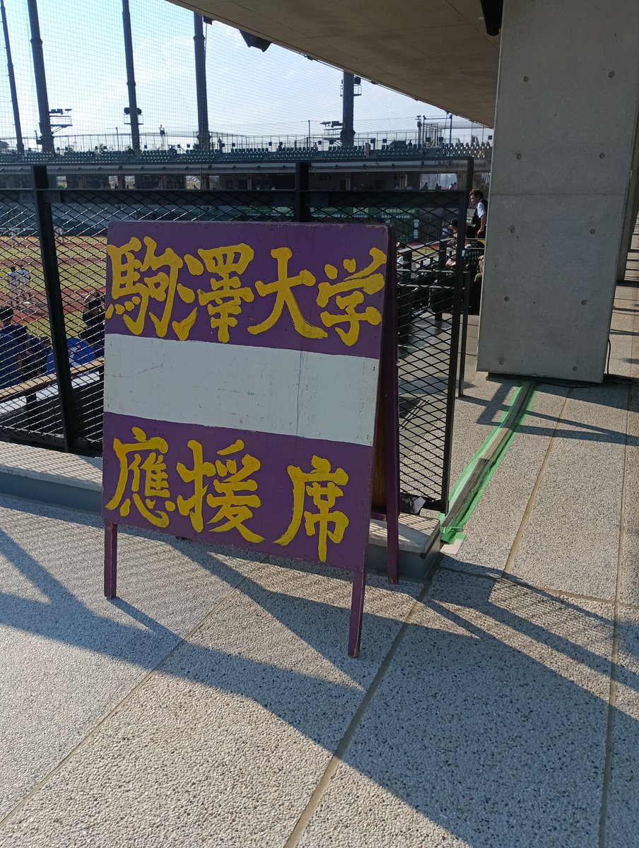 アイアム到着