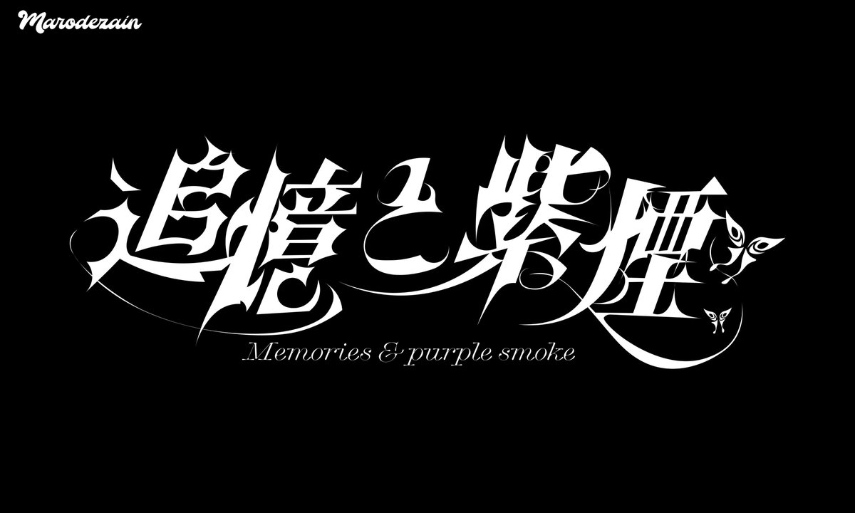 q_ma2o's tweet image. 作字ロゴ₊★⁺₊
#ロゴデザイン #ロゴ