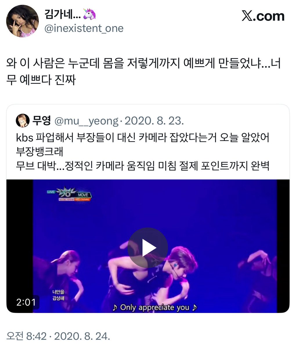 응 김가네 입덕 전