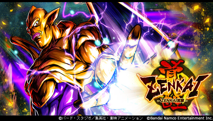 四星龍 (DBL35-04S)」ZENKAI覚醒！】 「ZENKAI ラッシュバトル」や専用