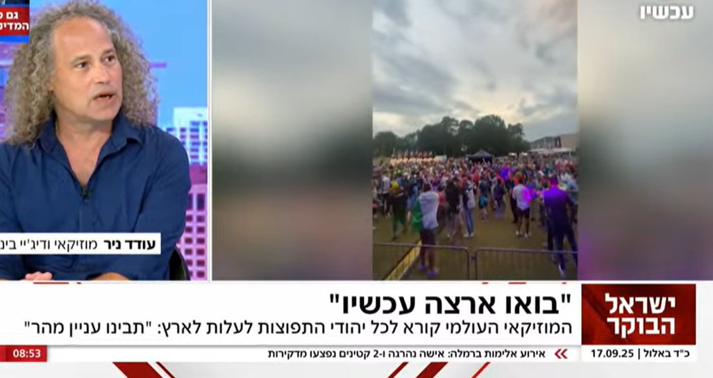 GuakaDev's tweet image. &quot;Come to our land now&quot; 
our friend Musician Oded Nir who lived in Amsterdam and returned to Israel recently speaks this morning in morning show on channel14 - &quot;figure it out quick&quot; 
&quot;i&apos;m looking for love from my wife, other than that, i don&apos;t look for love from anyone&quot; 

Thank…