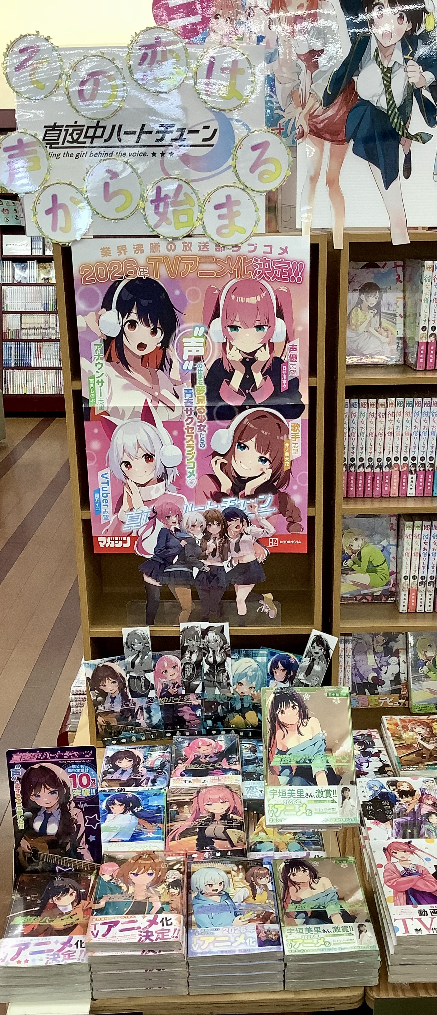 真夜中ハートチューン　川柳少女　全巻 TVアニメ「川柳少女」YouTubeで全12話を無料公開、本日配信開始