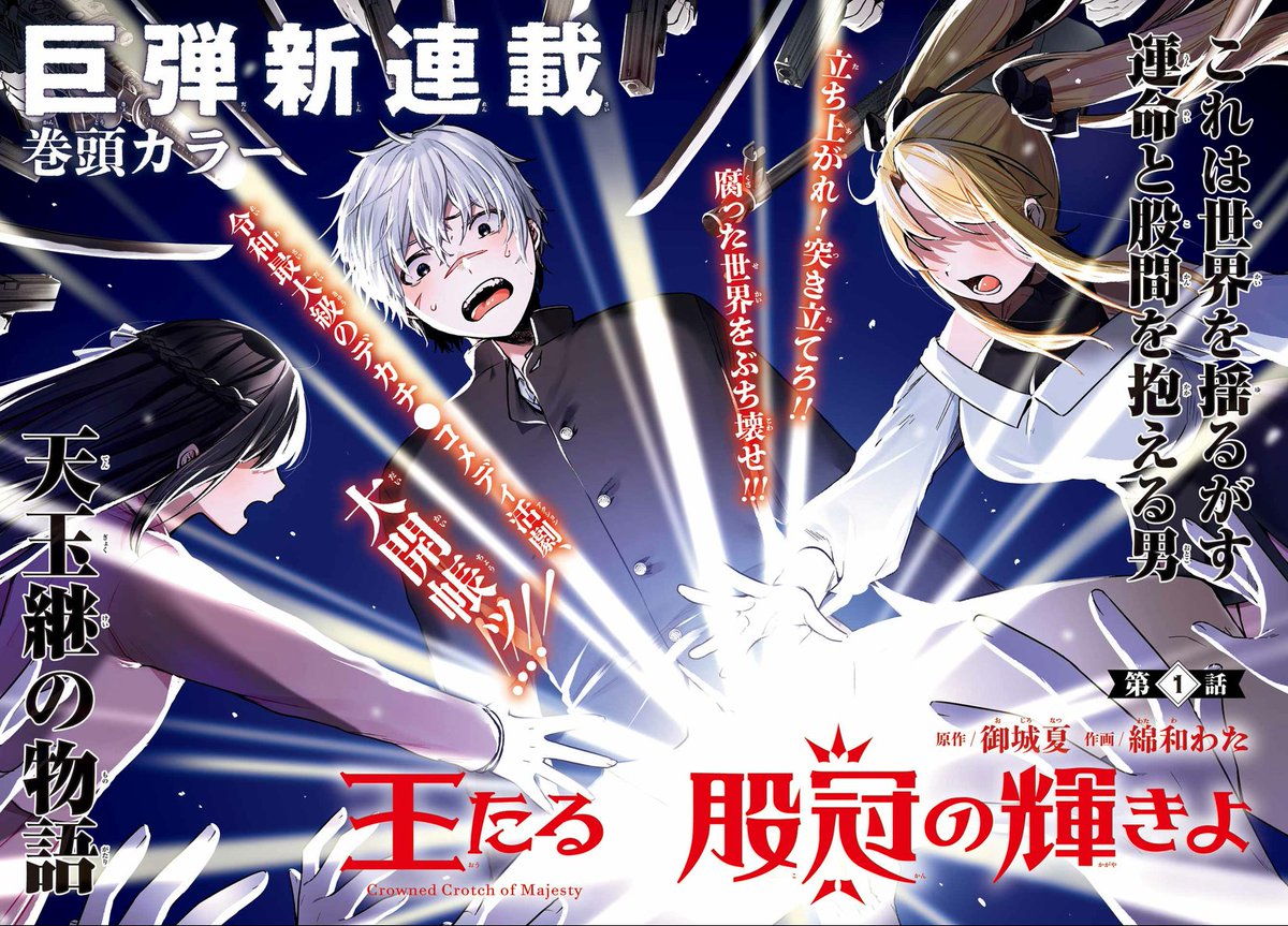 ガンガンJOKER編集部【公式】 on X: 