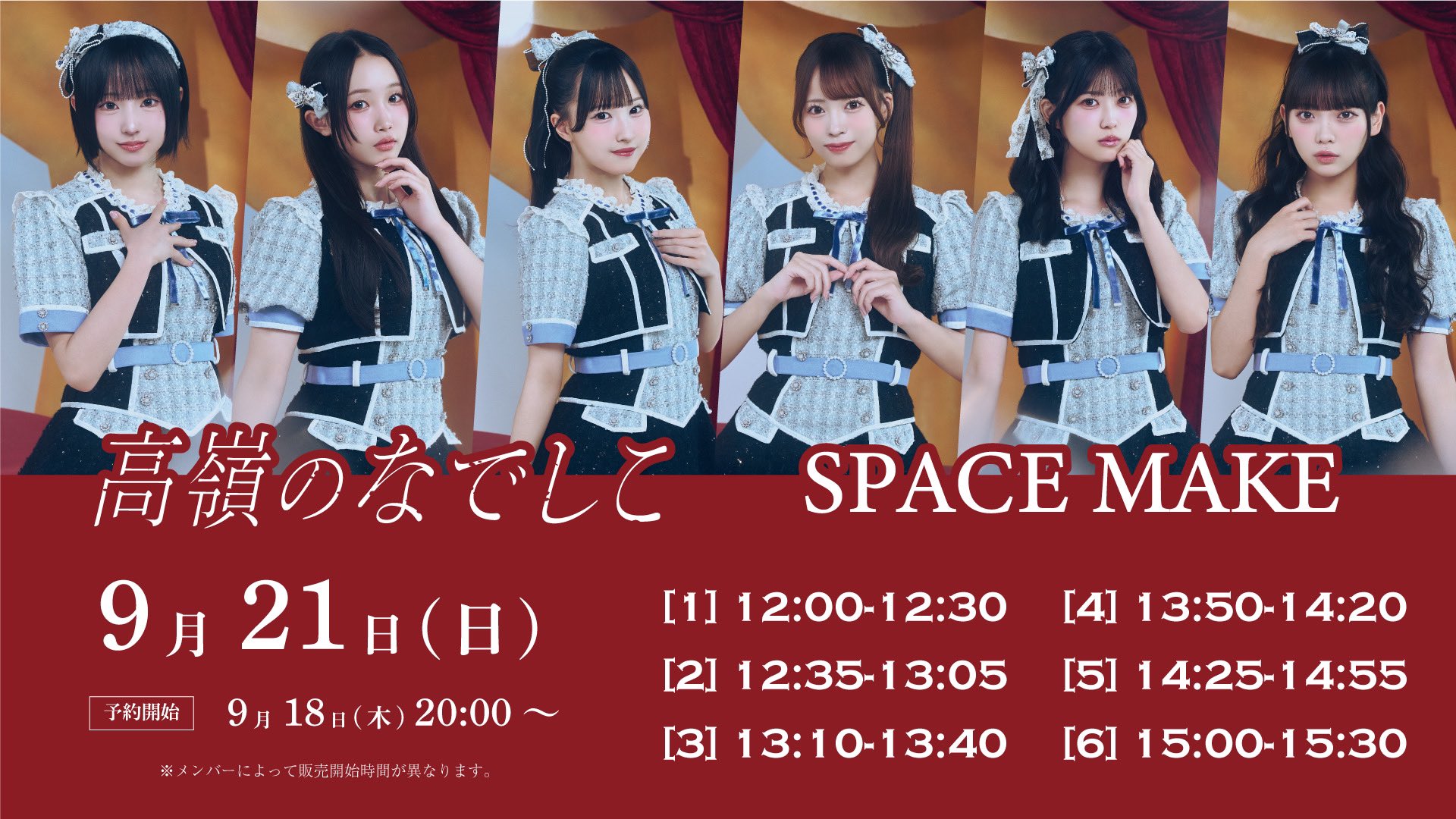 高嶺のなでしこ on X: 