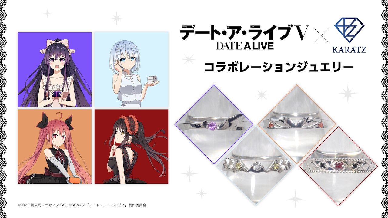 デート・ア・ライブ[公式] on X: 