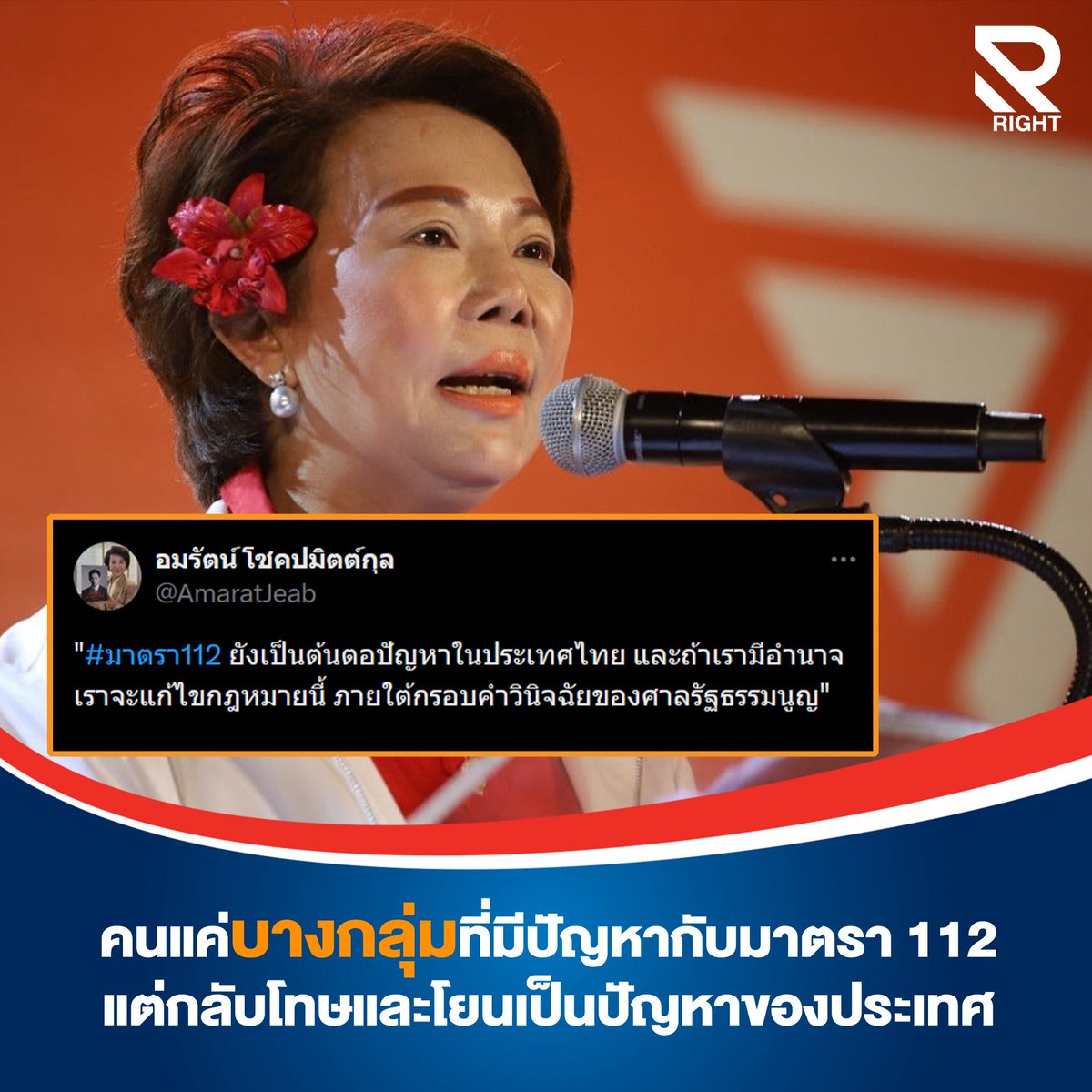 RightTeam tweet media