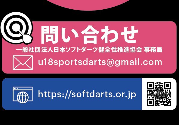 【GOD×DARTRIUM.2025 】
※拡散希望

【PERFECTのエントリー終了！】

15時をもちましてPERFECTのエントリーが終了いたしました。
550名を超える参加者の為に、環境を整えていきます。

U-18のエントリーも募集中です！
是非ともチャレンジして、終了後もDARTRIUM.を楽しんで頂ければと思います🎶